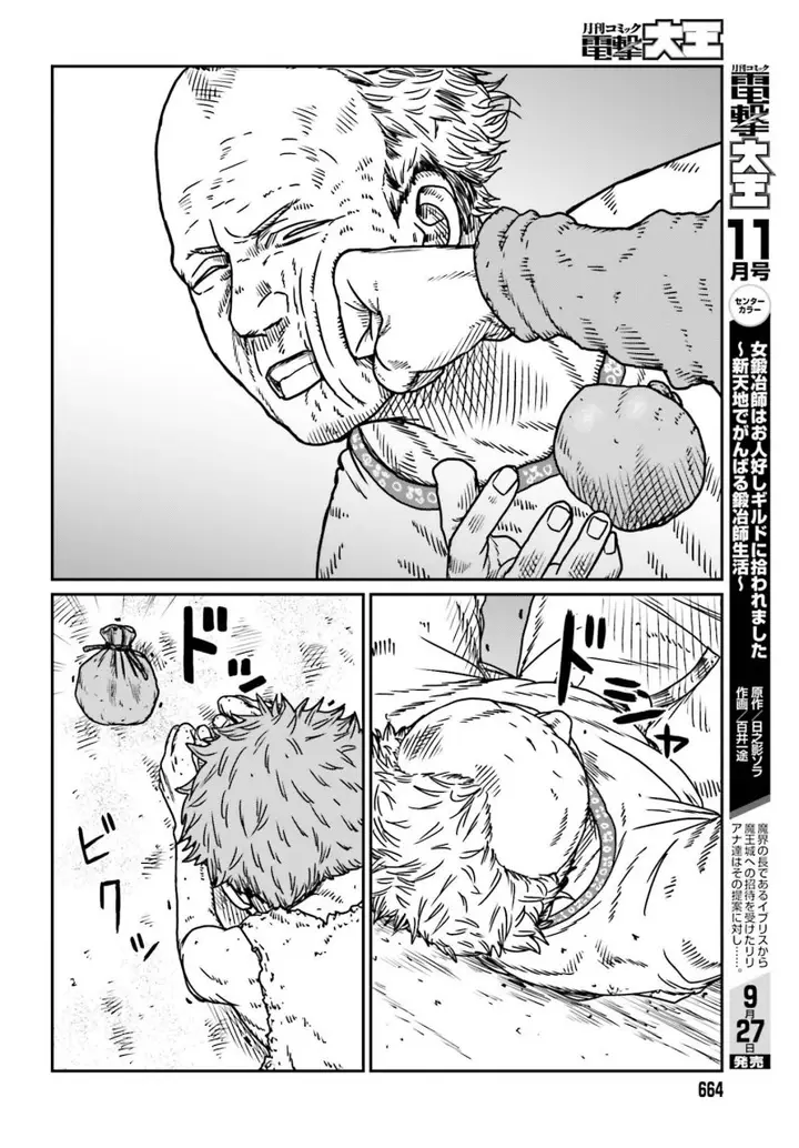 image-komik-yajin-tensei-karate-survivor-in-another-world-chapter-53-14/22