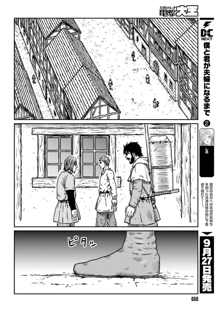 image-komik-yajin-tensei-karate-survivor-in-another-world-chapter-53-18/22