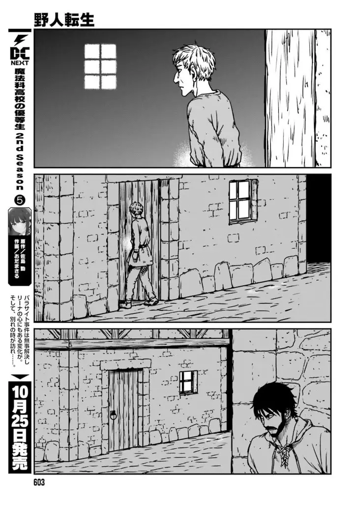 image-komik-yajin-tensei-karate-survivor-in-another-world-chapter-54-22/29