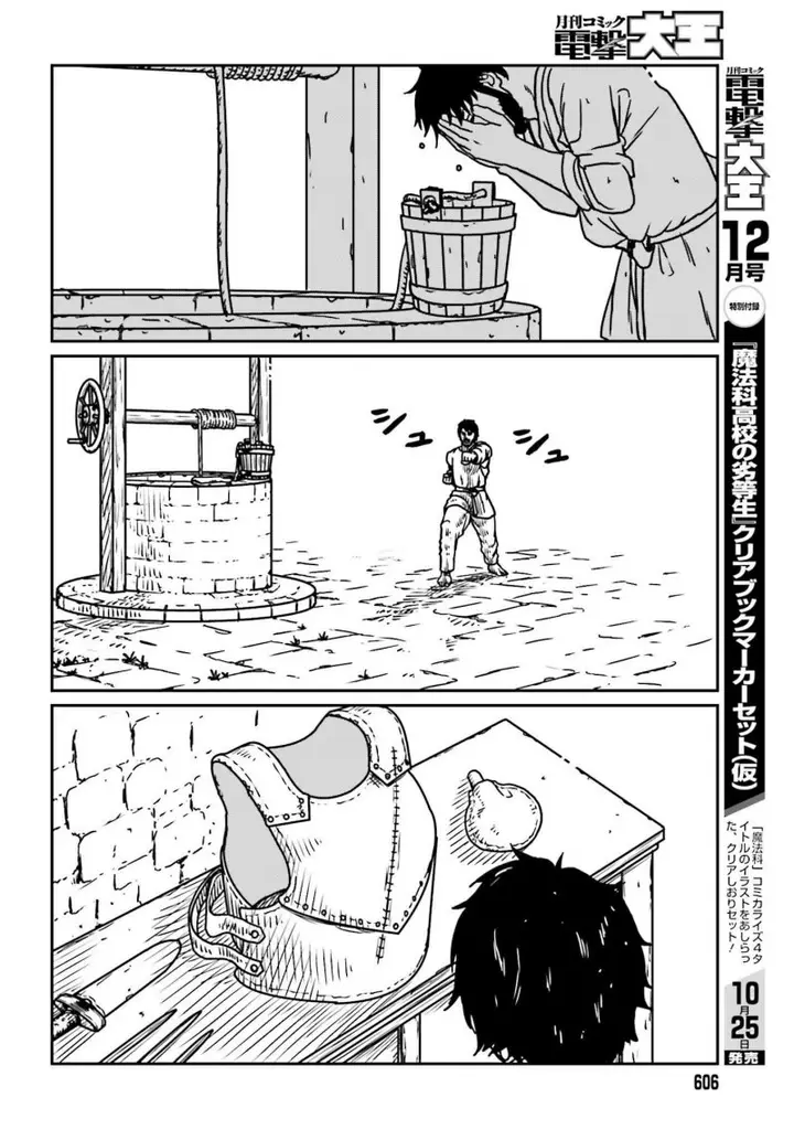 image-komik-yajin-tensei-karate-survivor-in-another-world-chapter-54-25/29