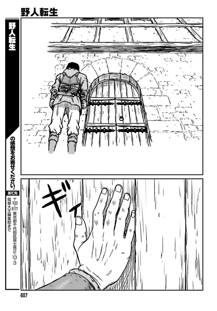 image-komik-yajin-tensei-karate-survivor-in-another-world-chapter-54-26/29