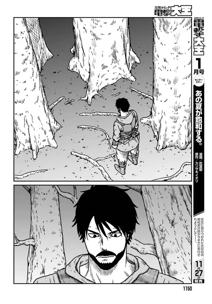 image-komik-yajin-tensei-karate-survivor-in-another-world-chapter-55-6/26