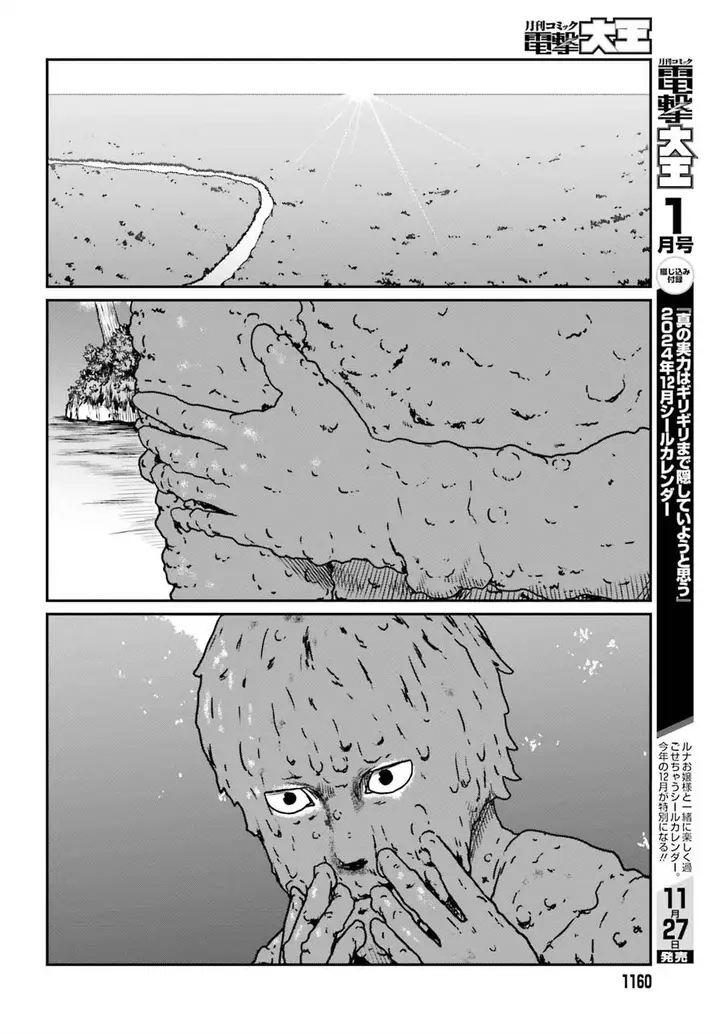 image-komik-yajin-tensei-karate-survivor-in-another-world-chapter-55-16/26