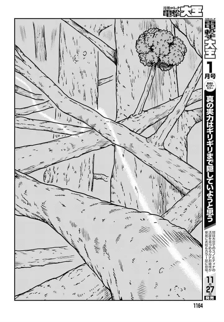 image-komik-yajin-tensei-karate-survivor-in-another-world-chapter-55-20/26