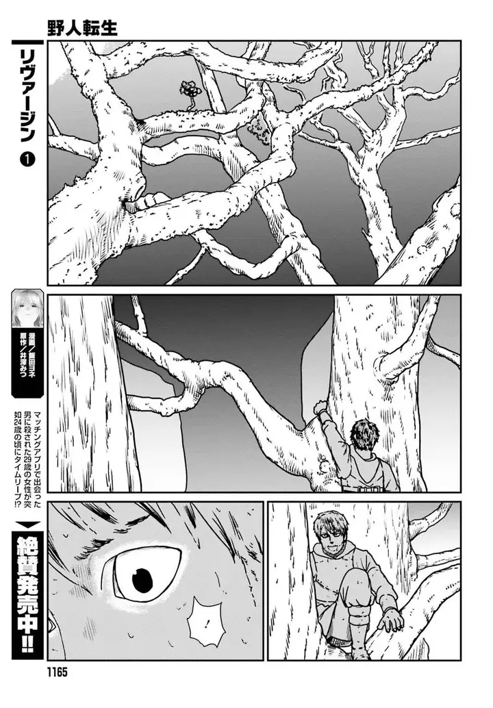 image-komik-yajin-tensei-karate-survivor-in-another-world-chapter-55-21/26