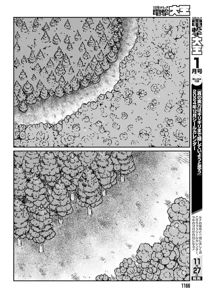 image-komik-yajin-tensei-karate-survivor-in-another-world-chapter-55-22/26