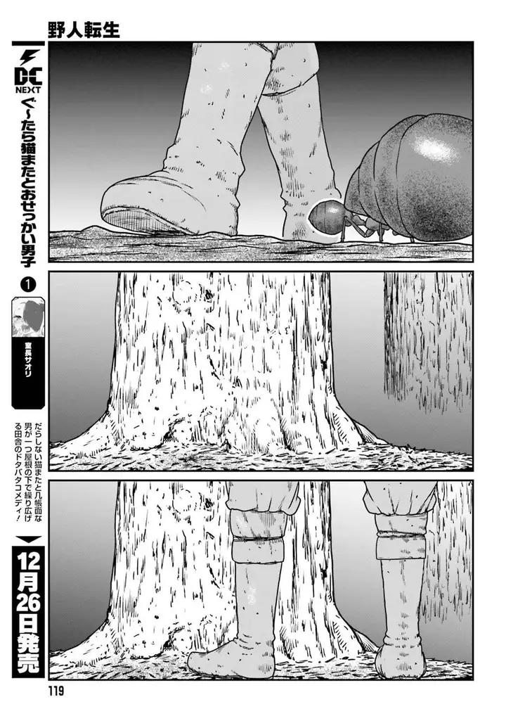 image-komik-yajin-tensei-karate-survivor-in-another-world-chapter-56-4/26