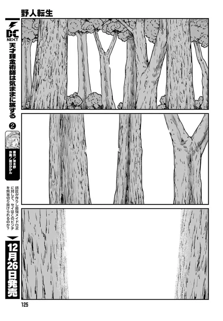 image-komik-yajin-tensei-karate-survivor-in-another-world-chapter-56-10/26