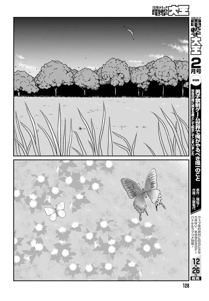 image-komik-yajin-tensei-karate-survivor-in-another-world-chapter-56-12/26