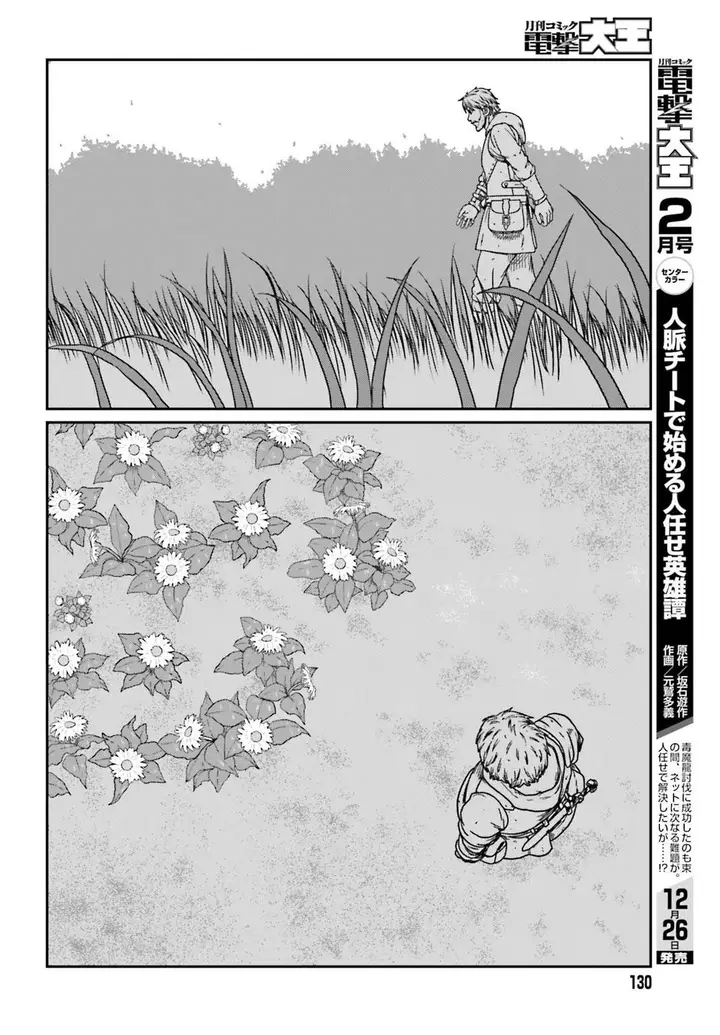 image-komik-yajin-tensei-karate-survivor-in-another-world-chapter-56-14/26