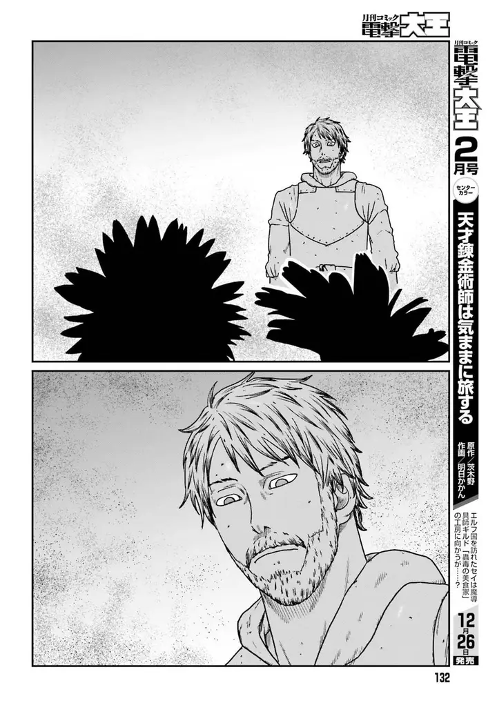 image-komik-yajin-tensei-karate-survivor-in-another-world-chapter-56-16/26