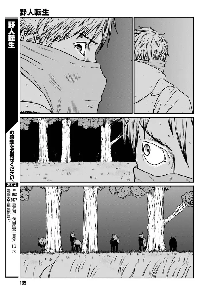 image-komik-yajin-tensei-karate-survivor-in-another-world-chapter-56-23/26