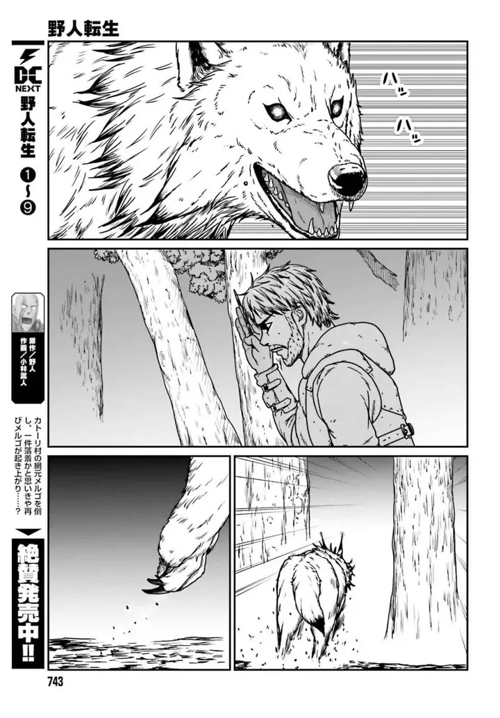 image-komik-yajin-tensei-karate-survivor-in-another-world-chapter-57-5/24