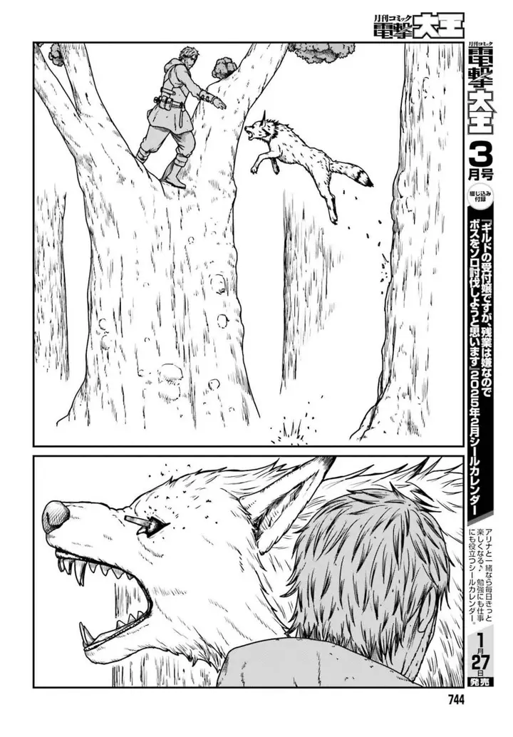 image-komik-yajin-tensei-karate-survivor-in-another-world-chapter-57-6/24