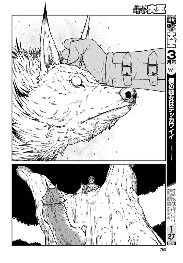 image-komik-yajin-tensei-karate-survivor-in-another-world-chapter-57-12/24