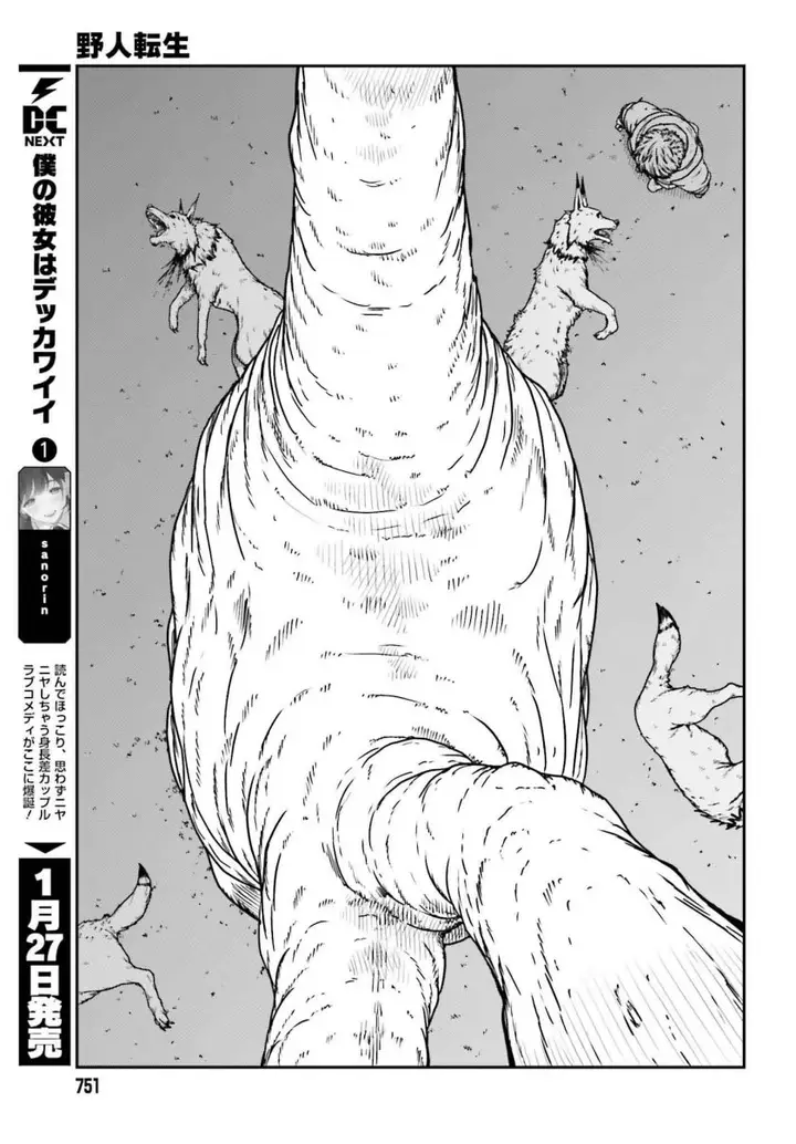 image-komik-yajin-tensei-karate-survivor-in-another-world-chapter-57-13/24