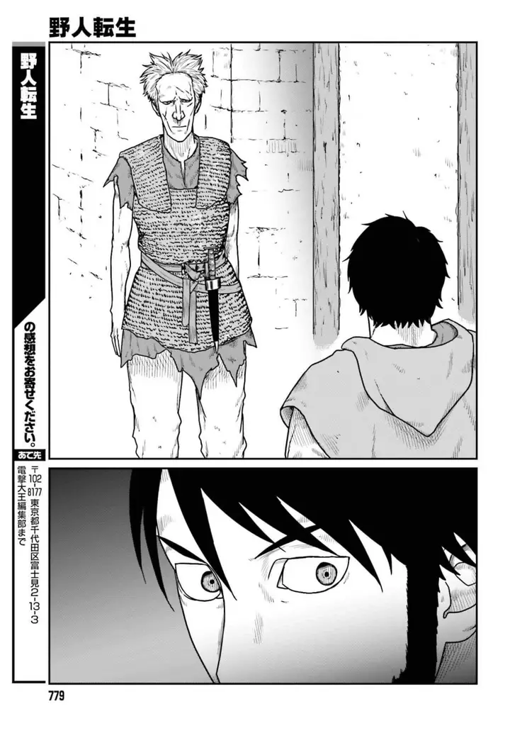 image-komik-yajin-tensei-karate-survivor-in-another-world-chapter-59-20/23