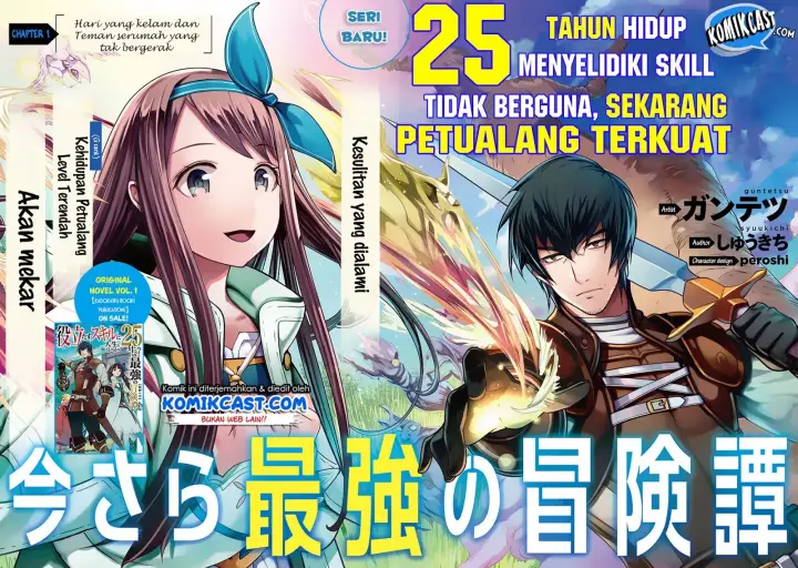 image-komik-yakudatazu-skill-ni-jinsei-o-sosogikomi-25-nen-imasara-saikyou-no-boukentan-midori-kashi-no-akira-chapter-01-3/53