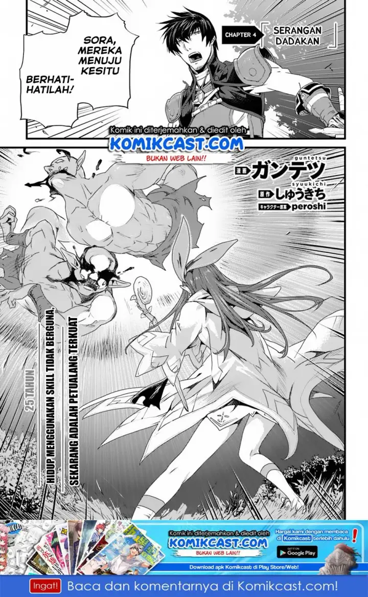 image-komik-yakudatazu-skill-ni-jinsei-o-sosogikomi-25-nen-imasara-saikyou-no-boukentan-midori-kashi-no-akira-chapter-04-1/30