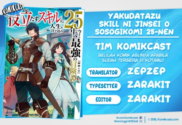 image-komik-yakudatazu-skill-ni-jinsei-o-sosogikomi-25-nen-imasara-saikyou-no-boukentan-midori-kashi-no-akira-chapter-05-0/30