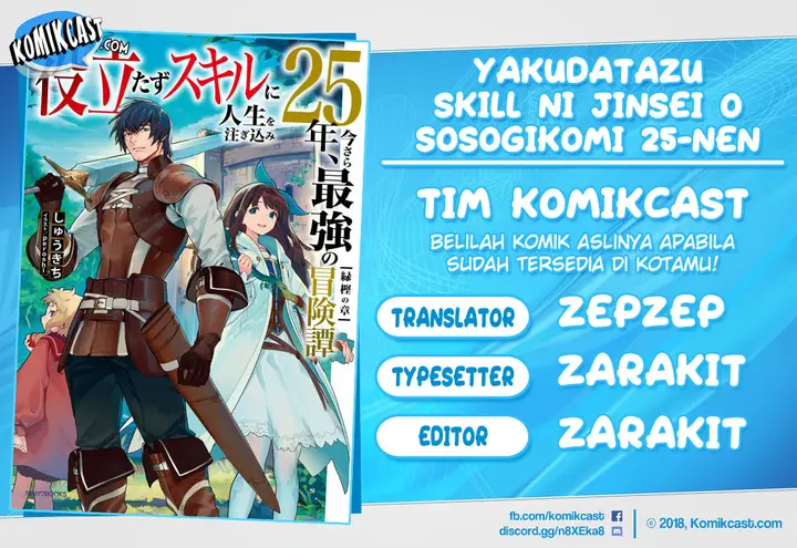 image-komik-yakudatazu-skill-ni-jinsei-o-sosogikomi-25-nen-imasara-saikyou-no-boukentan-midori-kashi-no-akira-chapter-06-0/43