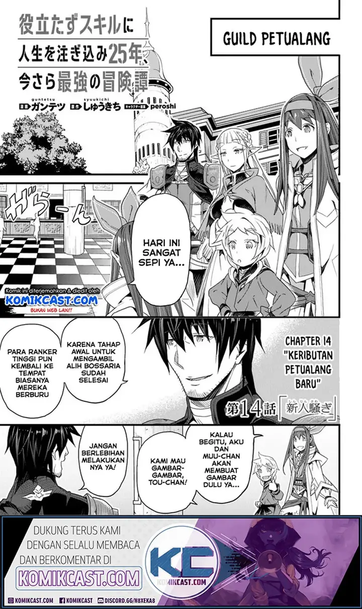 image-komik-yakudatazu-skill-ni-jinsei-o-sosogikomi-25-nen-imasara-saikyou-no-boukentan-midori-kashi-no-akira-chapter-14.1-1/12