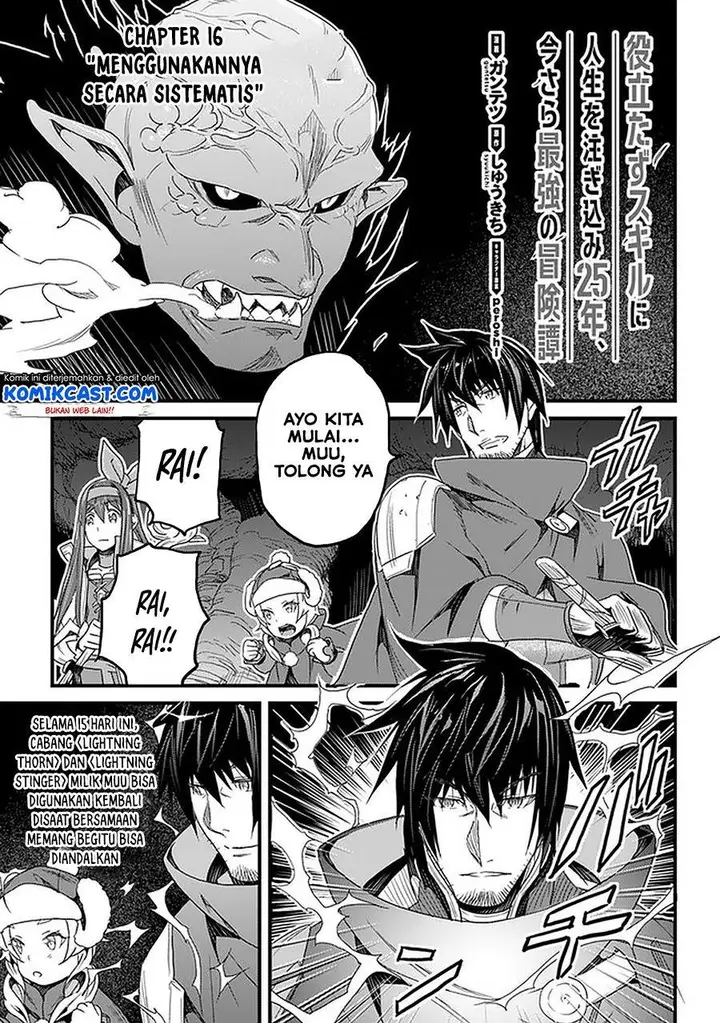 image-komik-yakudatazu-skill-ni-jinsei-o-sosogikomi-25-nen-imasara-saikyou-no-boukentan-midori-kashi-no-akira-chapter-16.1-0/20