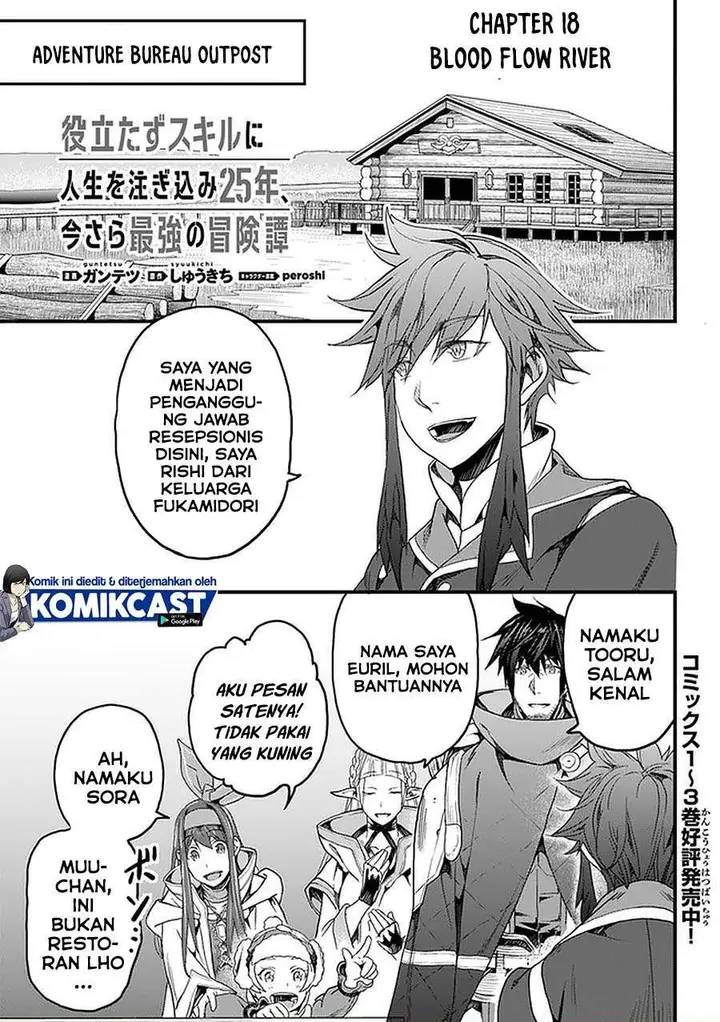 image-komik-yakudatazu-skill-ni-jinsei-o-sosogikomi-25-nen-imasara-saikyou-no-boukentan-midori-kashi-no-akira-chapter-18.1-0/21