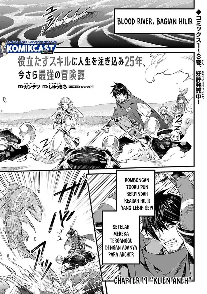image-komik-yakudatazu-skill-ni-jinsei-o-sosogikomi-25-nen-imasara-saikyou-no-boukentan-midori-kashi-no-akira-chapter-19.1-0/15