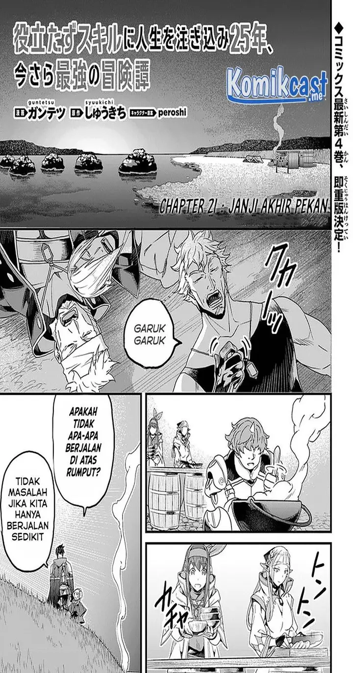 image-komik-yakudatazu-skill-ni-jinsei-o-sosogikomi-25-nen-imasara-saikyou-no-boukentan-midori-kashi-no-akira-chapter-21-0/34