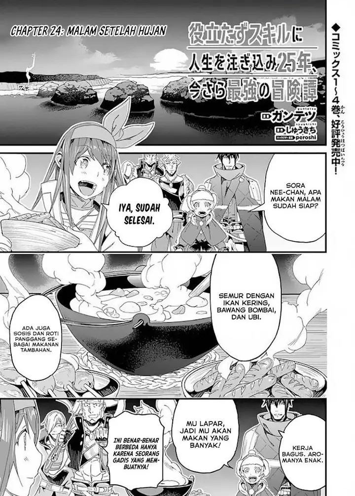 image-komik-yakudatazu-skill-ni-jinsei-o-sosogikomi-25-nen-imasara-saikyou-no-boukentan-midori-kashi-no-akira-chapter-24-0/28