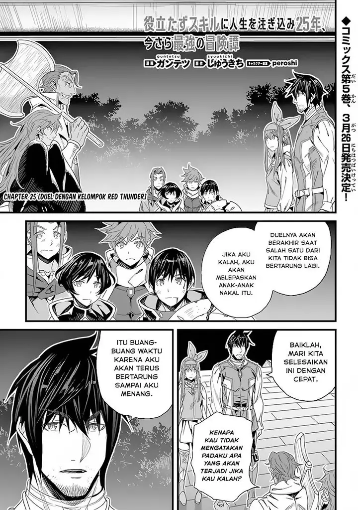 image-komik-yakudatazu-skill-ni-jinsei-o-sosogikomi-25-nen-imasara-saikyou-no-boukentan-midori-kashi-no-akira-chapter-25-0/21