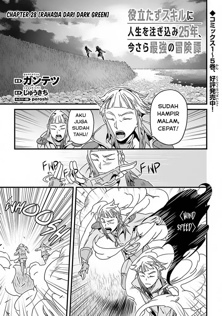 image-komik-yakudatazu-skill-ni-jinsei-o-sosogikomi-25-nen-imasara-saikyou-no-boukentan-midori-kashi-no-akira-chapter-28.1-0/16