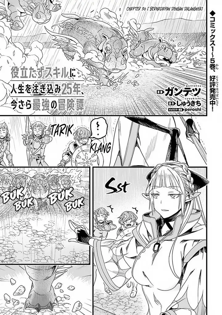 image-komik-yakudatazu-skill-ni-jinsei-o-sosogikomi-25-nen-imasara-saikyou-no-boukentan-midori-kashi-no-akira-chapter-30.1-0/16