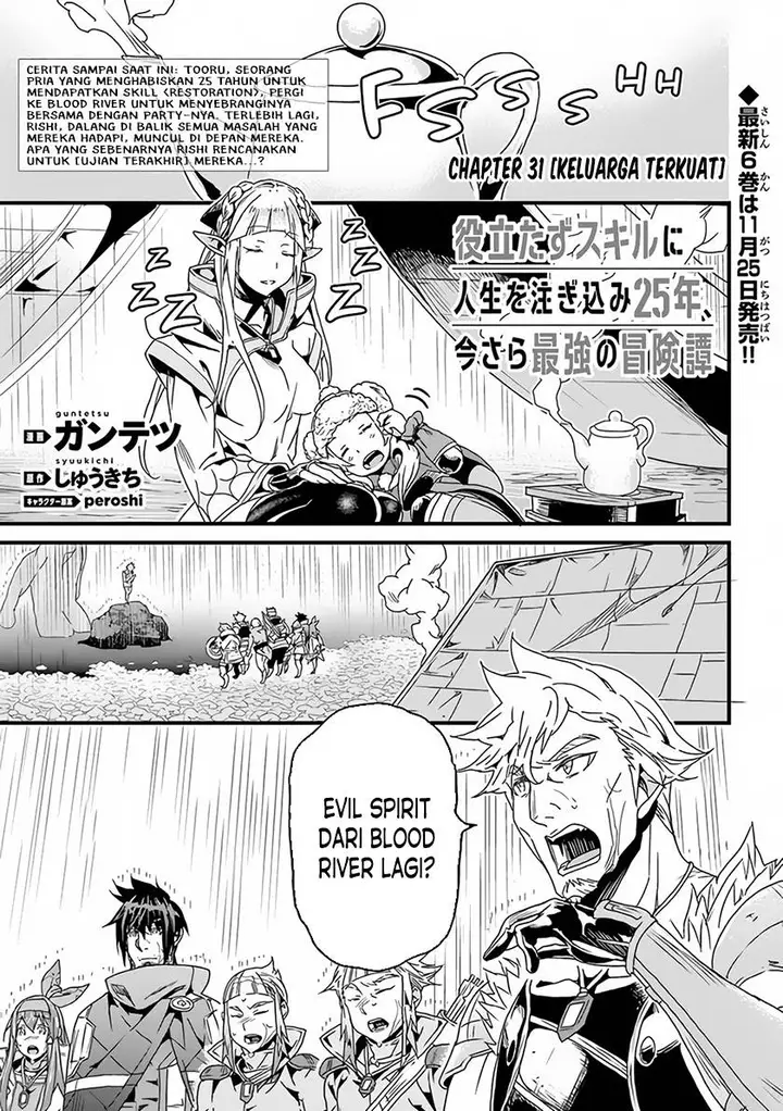 image-komik-yakudatazu-skill-ni-jinsei-o-sosogikomi-25-nen-imasara-saikyou-no-boukentan-midori-kashi-no-akira-chapter-31.1-0/17