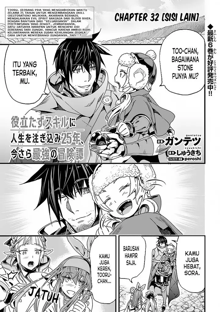 image-komik-yakudatazu-skill-ni-jinsei-o-sosogikomi-25-nen-imasara-saikyou-no-boukentan-midori-kashi-no-akira-chapter-32-0/33