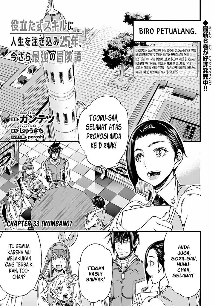 image-komik-yakudatazu-skill-ni-jinsei-o-sosogikomi-25-nen-imasara-saikyou-no-boukentan-midori-kashi-no-akira-chapter-33-0/31