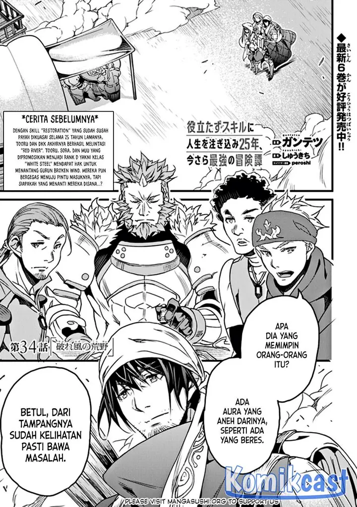image-komik-yakudatazu-skill-ni-jinsei-o-sosogikomi-25-nen-imasara-saikyou-no-boukentan-midori-kashi-no-akira-chapter-34-0/26