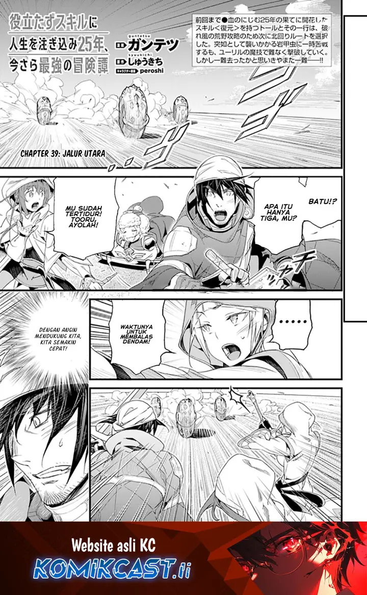 image-komik-yakudatazu-skill-ni-jinsei-o-sosogikomi-25-nen-imasara-saikyou-no-boukentan-midori-kashi-no-akira-chapter-39-0/24
