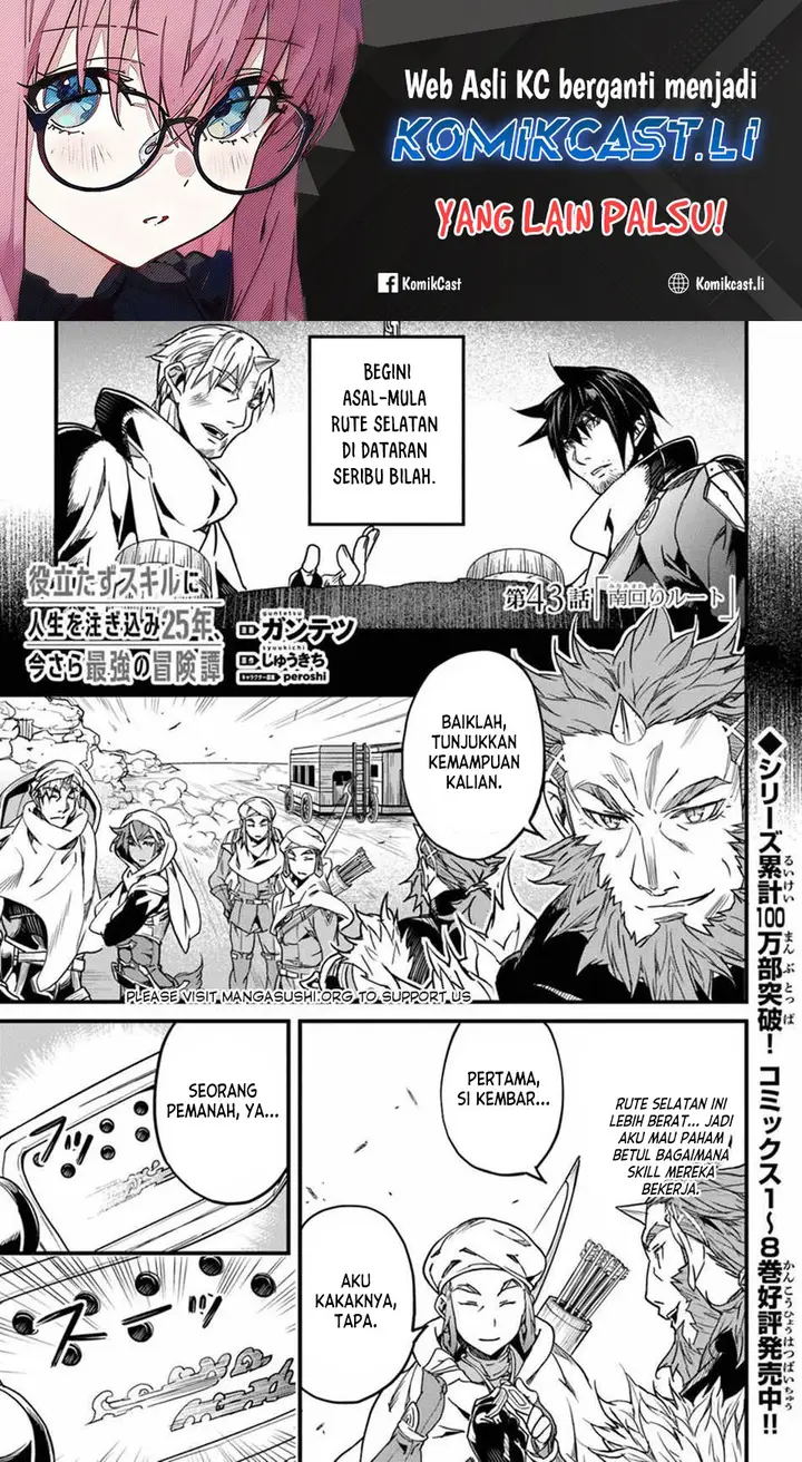 image-komik-yakudatazu-skill-ni-jinsei-o-sosogikomi-25-nen-imasara-saikyou-no-boukentan-midori-kashi-no-akira-chapter-43-0/35