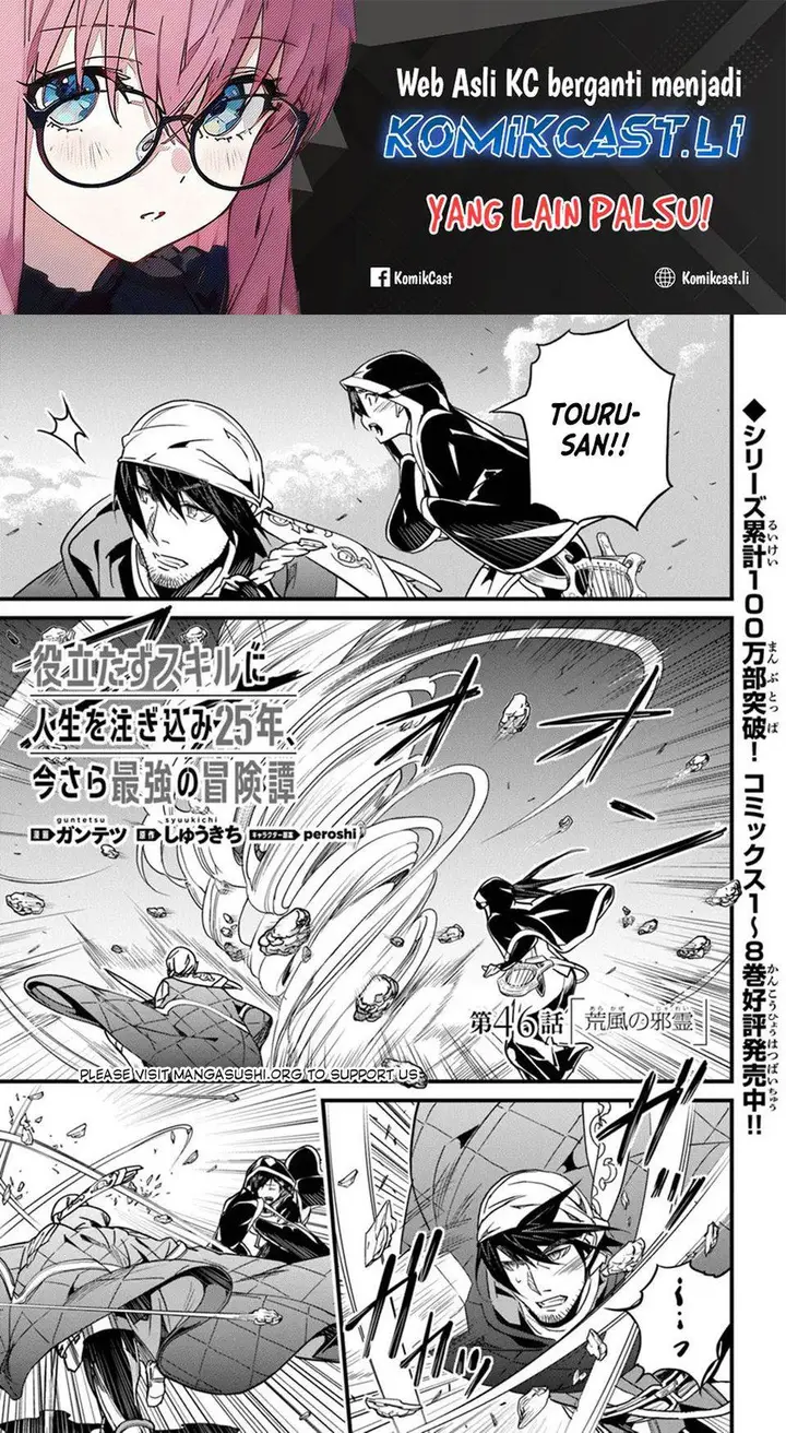 image-komik-yakudatazu-skill-ni-jinsei-o-sosogikomi-25-nen-imasara-saikyou-no-boukentan-midori-kashi-no-akira-chapter-46-0/35