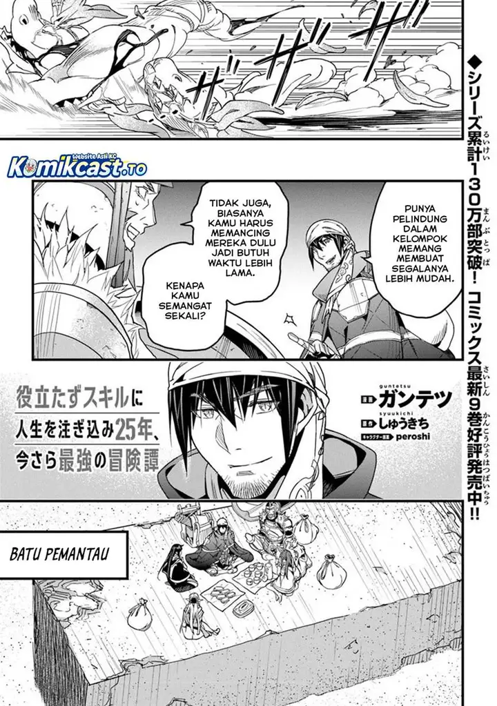 image-komik-yakudatazu-skill-ni-jinsei-o-sosogikomi-25-nen-imasara-saikyou-no-boukentan-midori-kashi-no-akira-chapter-48-16/31