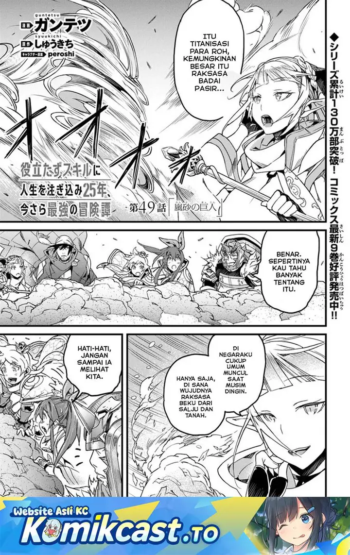 image-komik-yakudatazu-skill-ni-jinsei-o-sosogikomi-25-nen-imasara-saikyou-no-boukentan-midori-kashi-no-akira-chapter-49-0/34