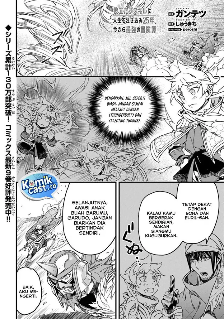 image-komik-yakudatazu-skill-ni-jinsei-o-sosogikomi-25-nen-imasara-saikyou-no-boukentan-midori-kashi-no-akira-chapter-49-17/34