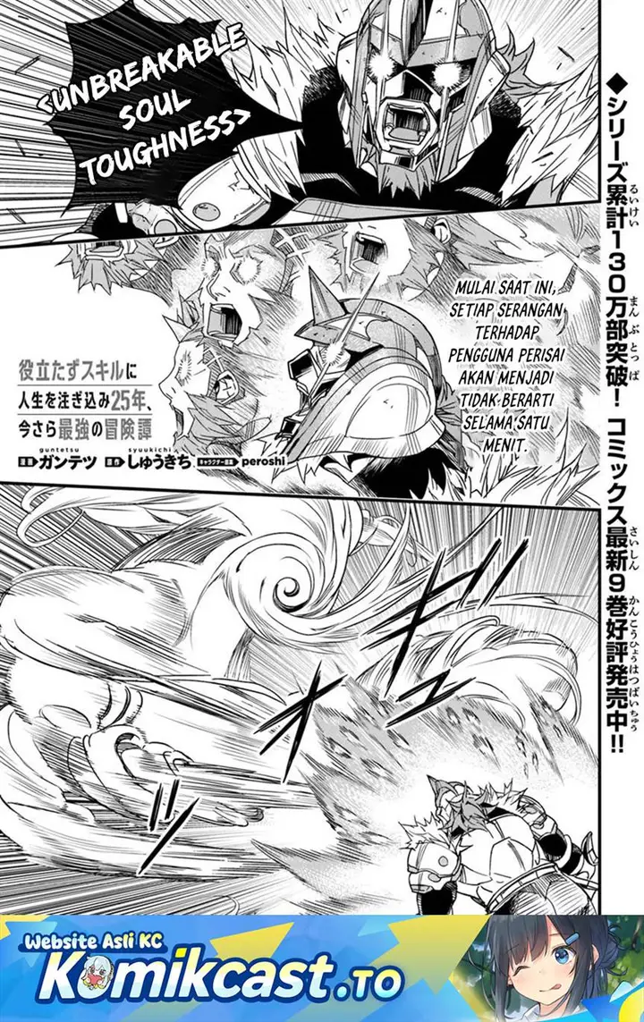 image-komik-yakudatazu-skill-ni-jinsei-o-sosogikomi-25-nen-imasara-saikyou-no-boukentan-midori-kashi-no-akira-chapter-50-0/35