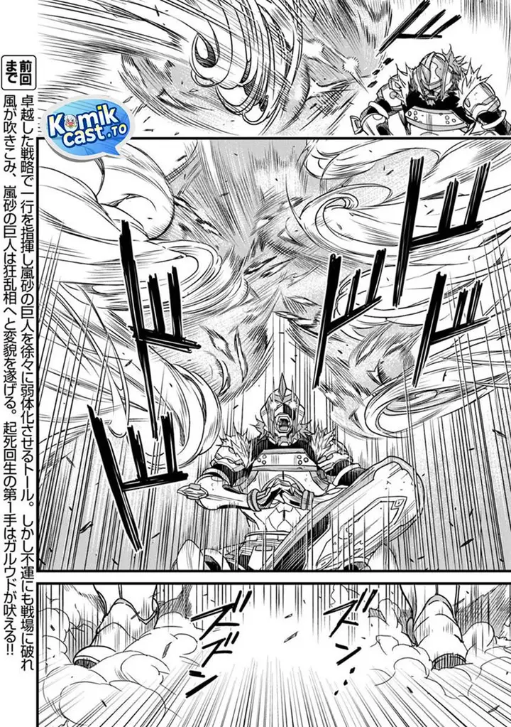 image-komik-yakudatazu-skill-ni-jinsei-o-sosogikomi-25-nen-imasara-saikyou-no-boukentan-midori-kashi-no-akira-chapter-50-1/35