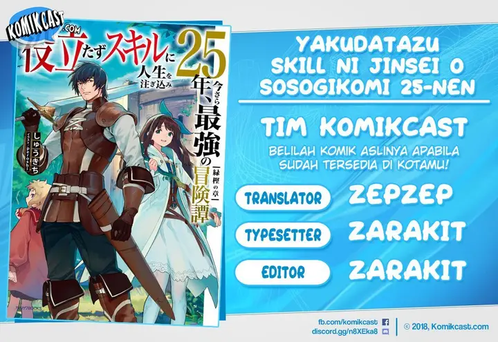 image-komik-yakudatazu-skill-ni-jinsei-o-sosogikomi-25-nen-imasara-saikyou-no-boukentan-midori-kashi-no-akira-chapter-9-0/46