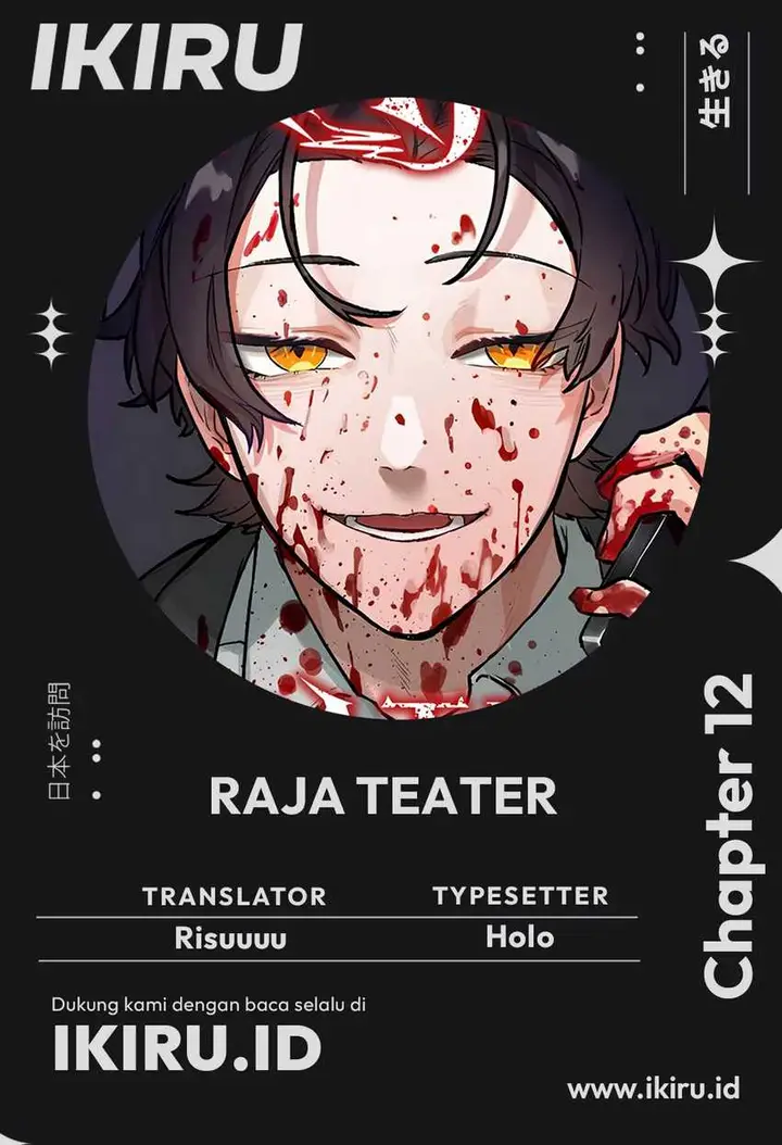 image-komik-yakumei-satsujinki-chapter-12-0/32