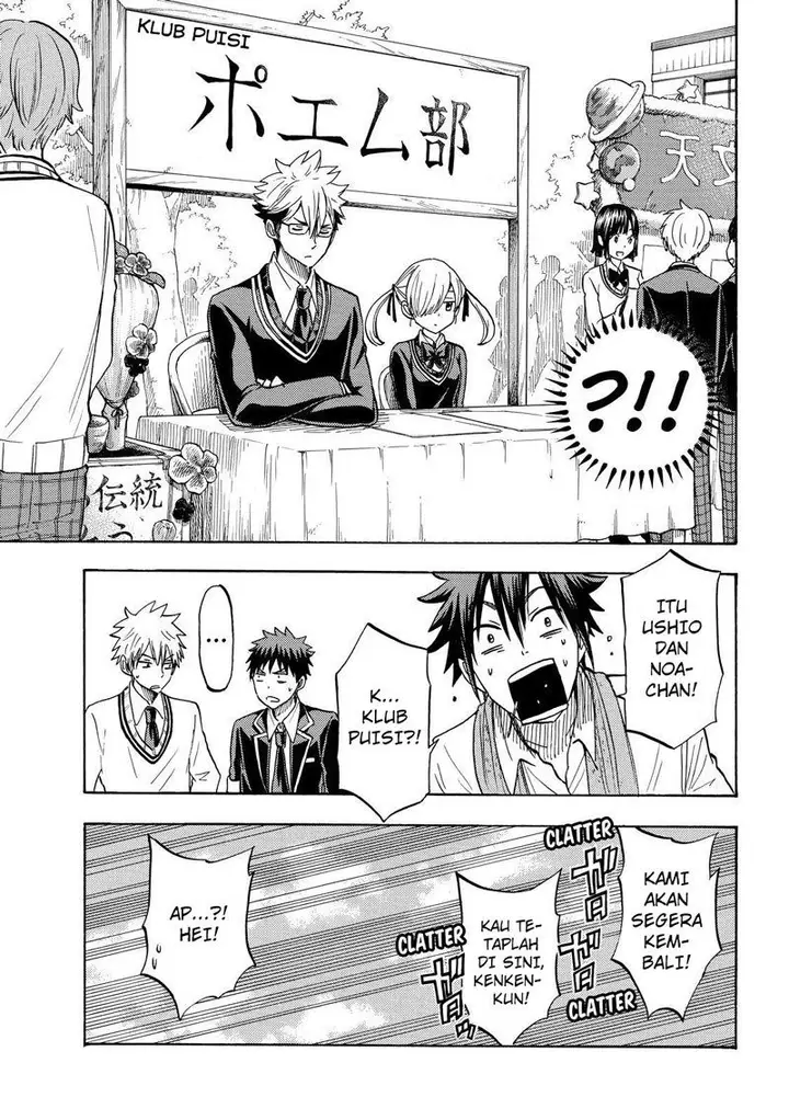 image-komik-yamada-kun-to-7-nin-no-majo-chapter-187-5/20