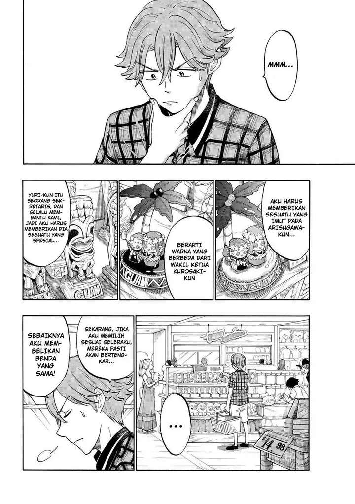 image-komik-yamada-kun-to-7-nin-no-majo-chapter-204-10/20